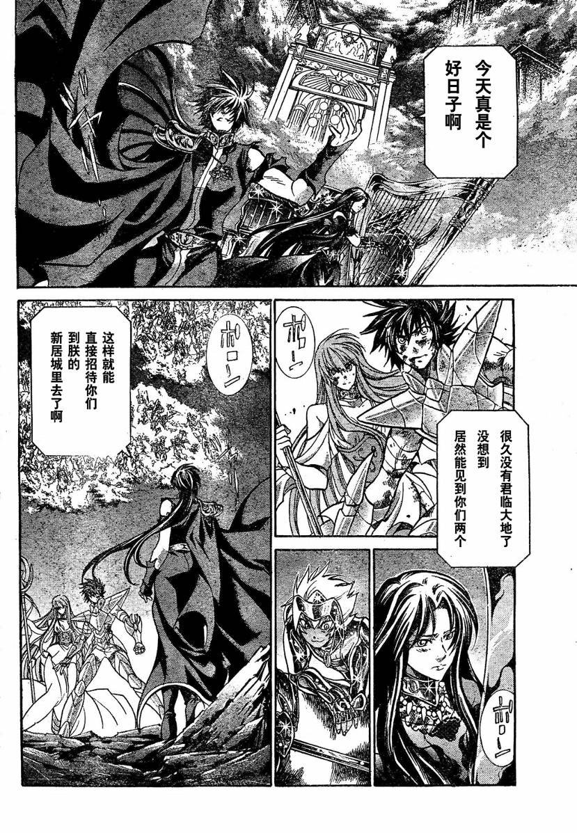 第137话