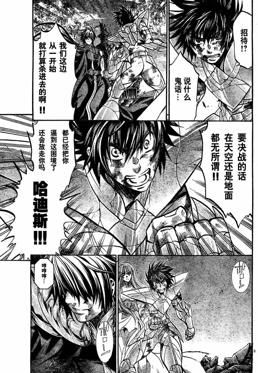 第137话