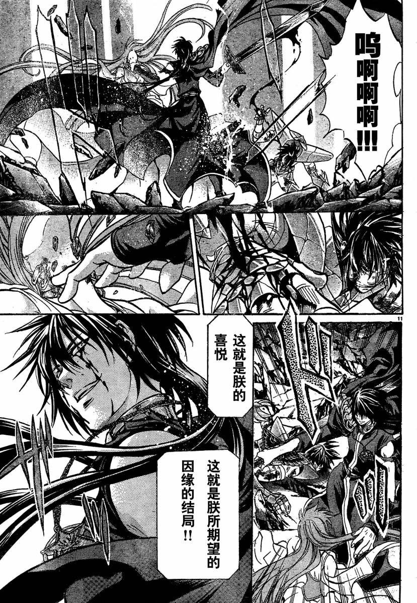 第137话