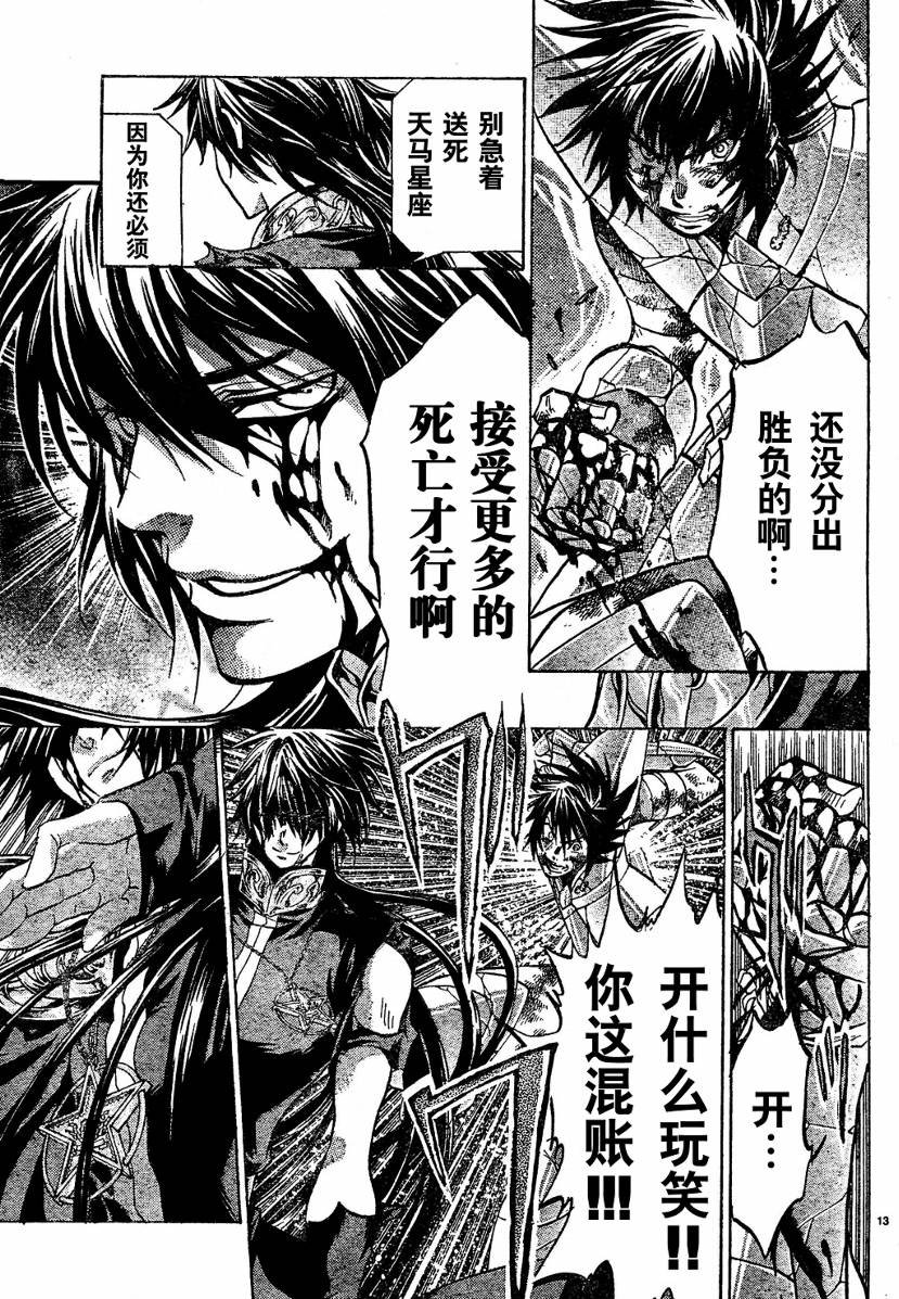 第137话