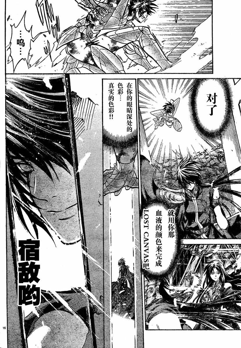第137话