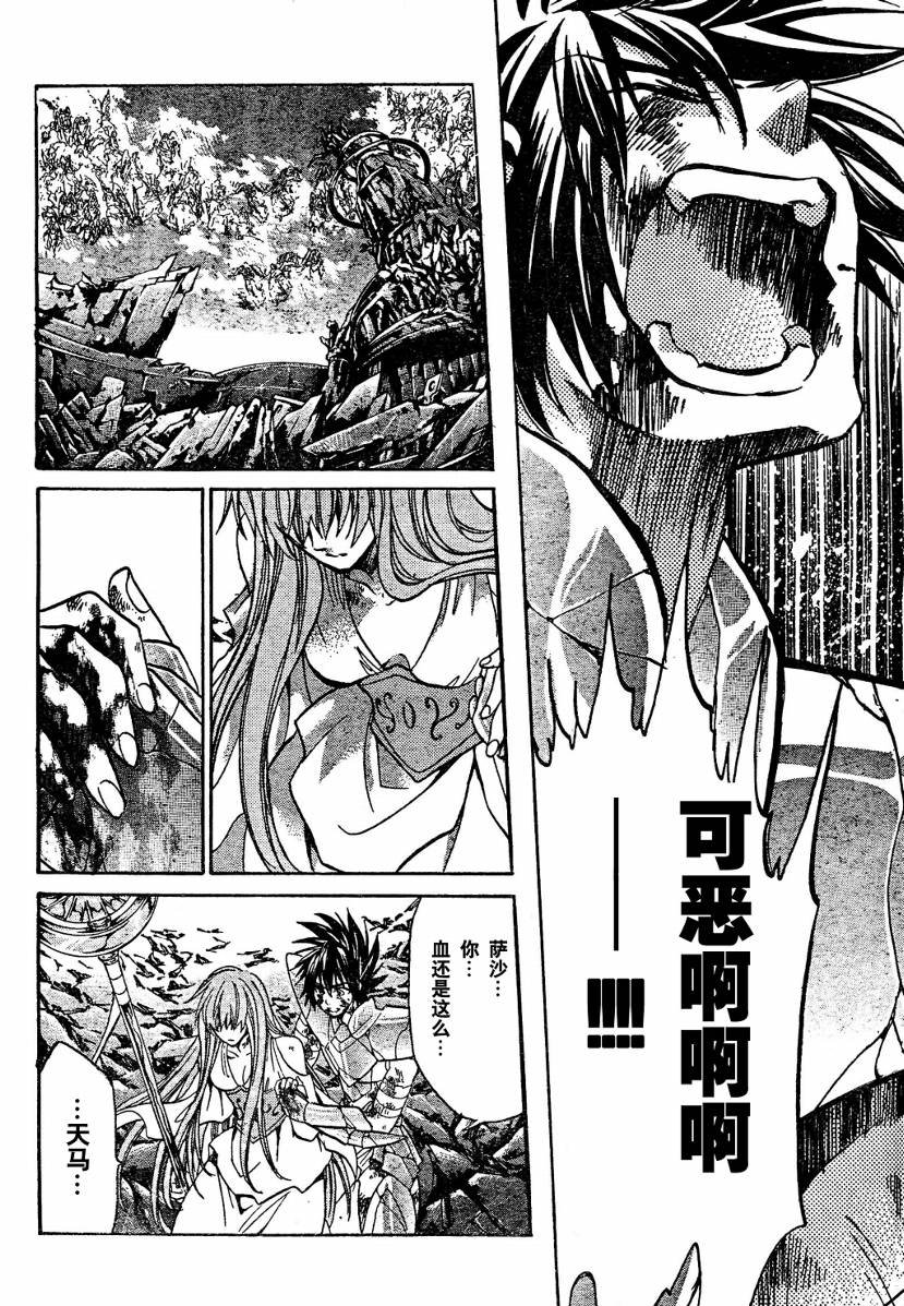 第137话