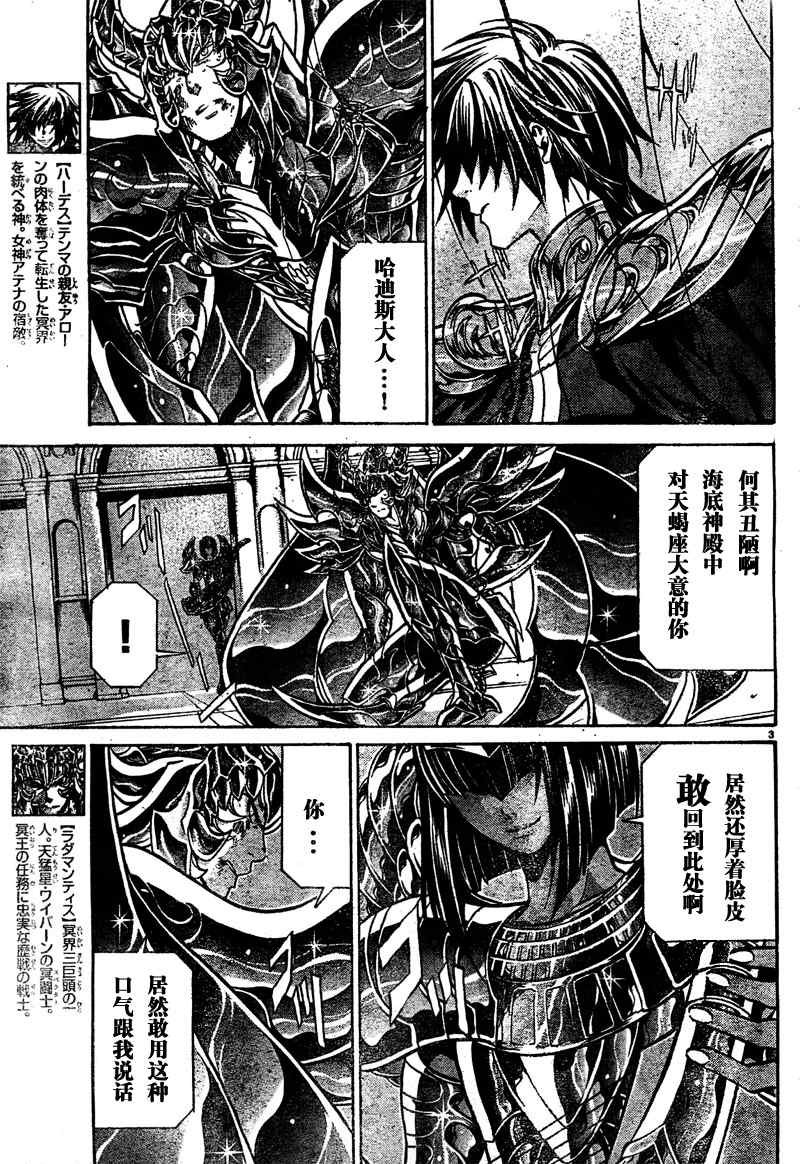 第138话