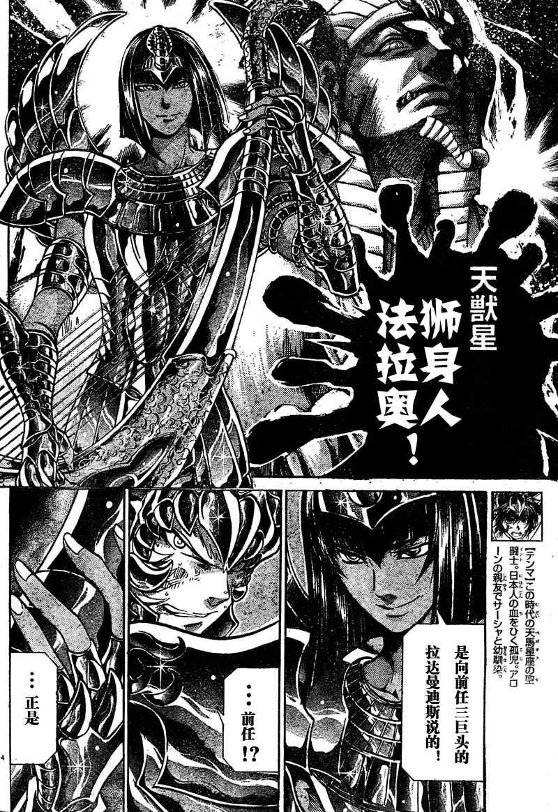 第138话