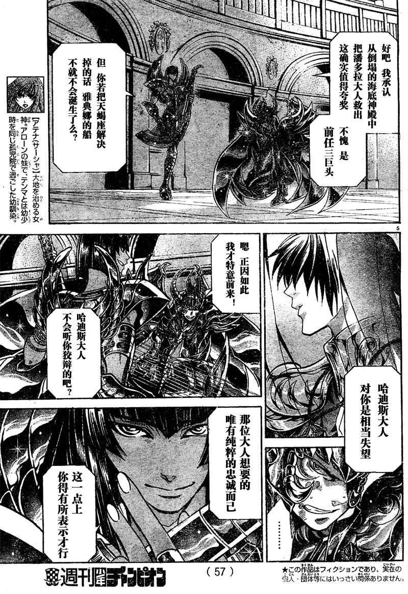 第138话