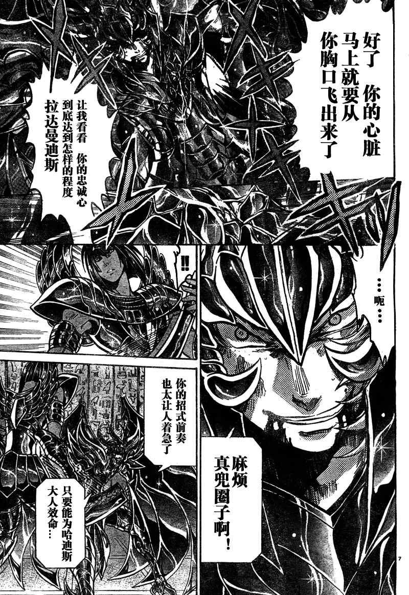 第138话