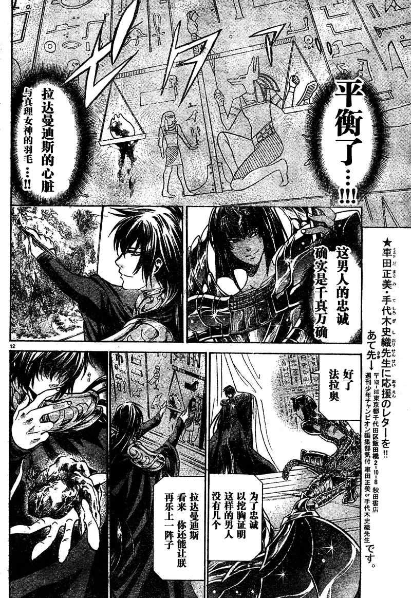 第138话