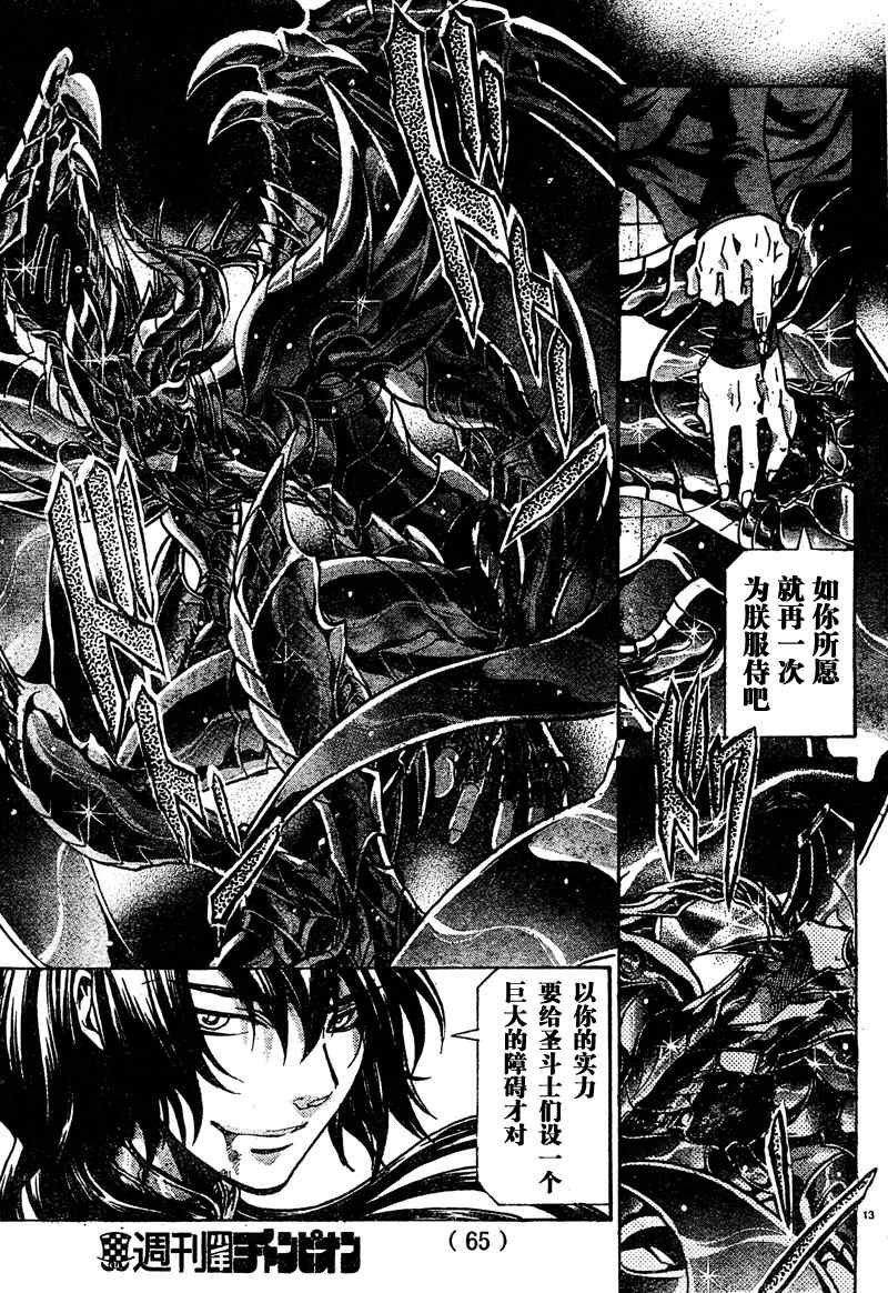 第138话