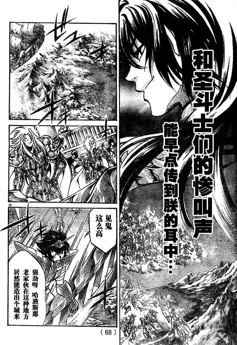 第138话