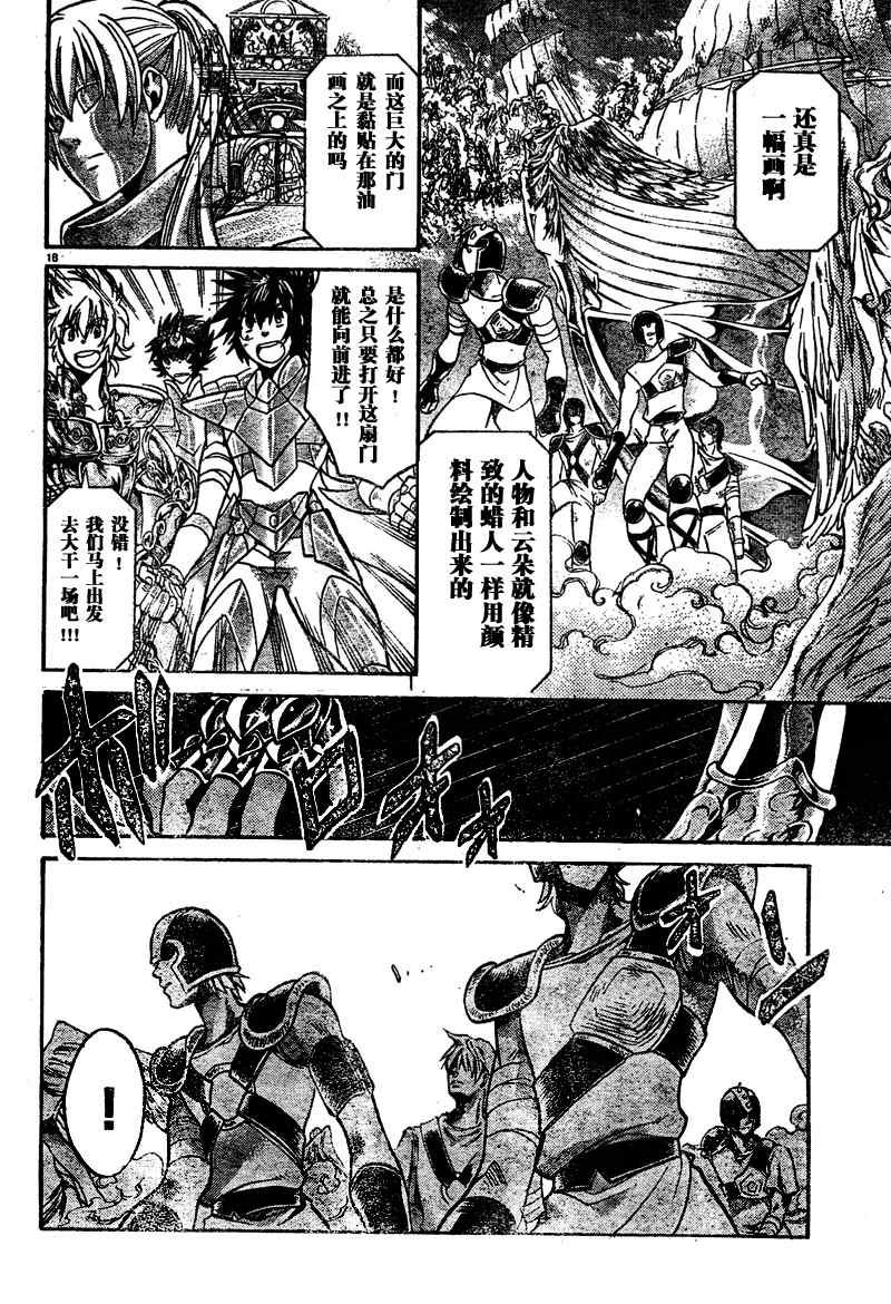 第138话