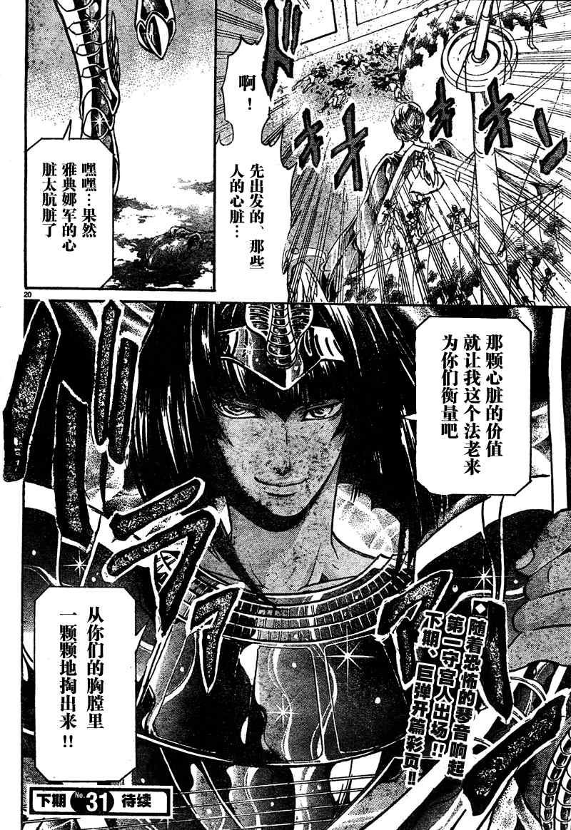第138话