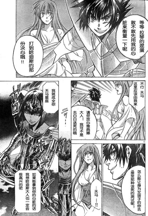 第139话