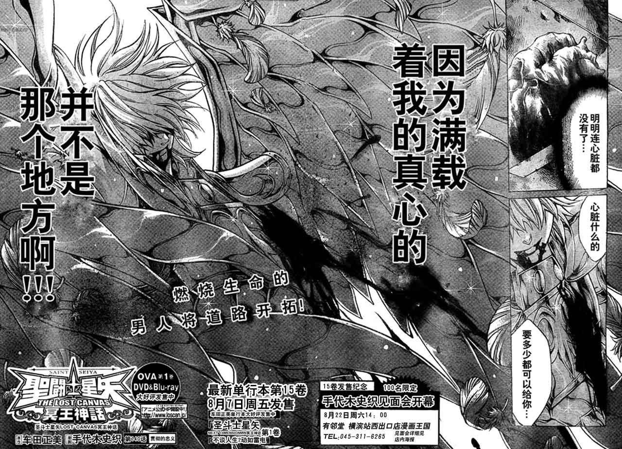 第140话
