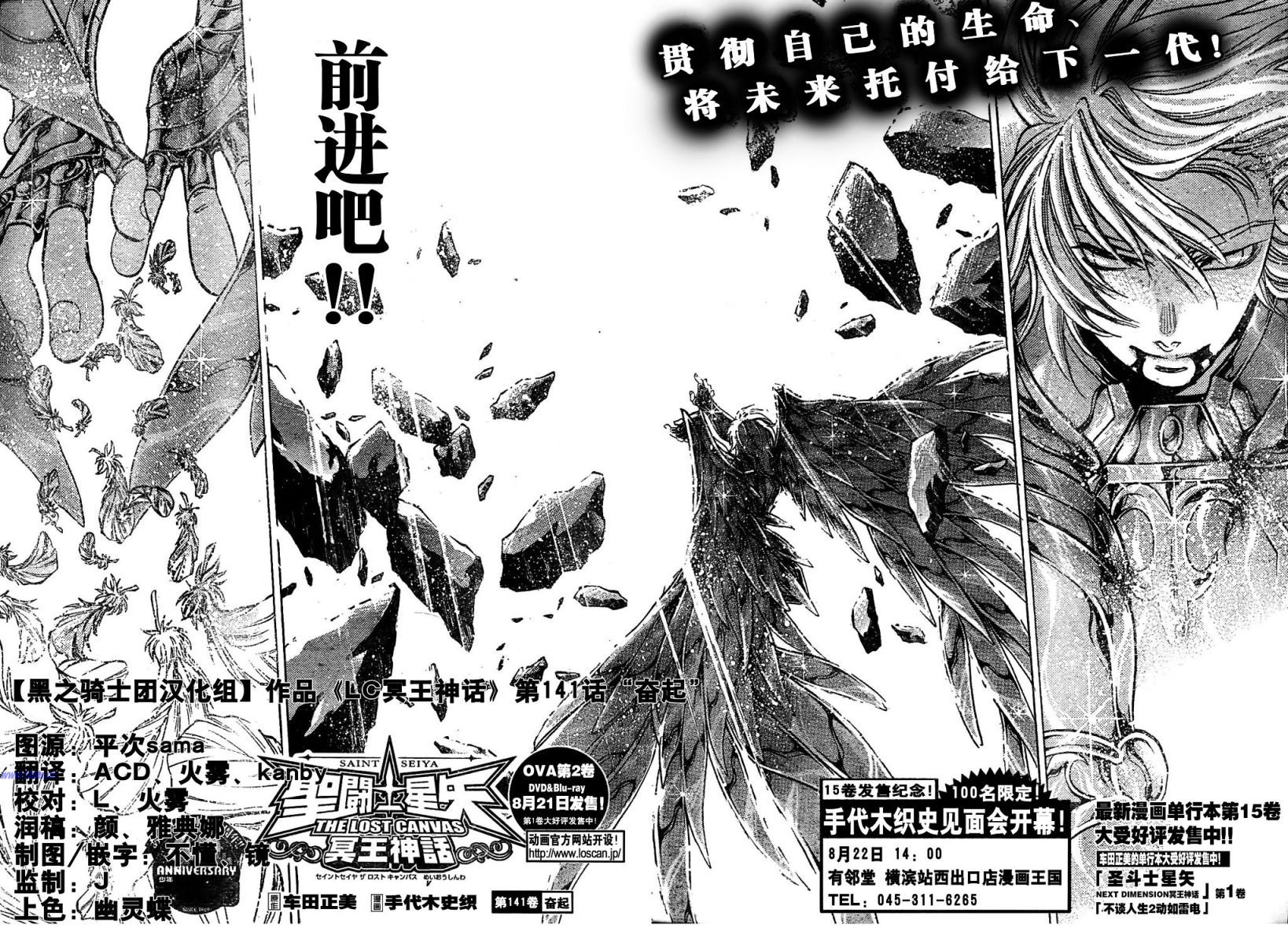 第141话