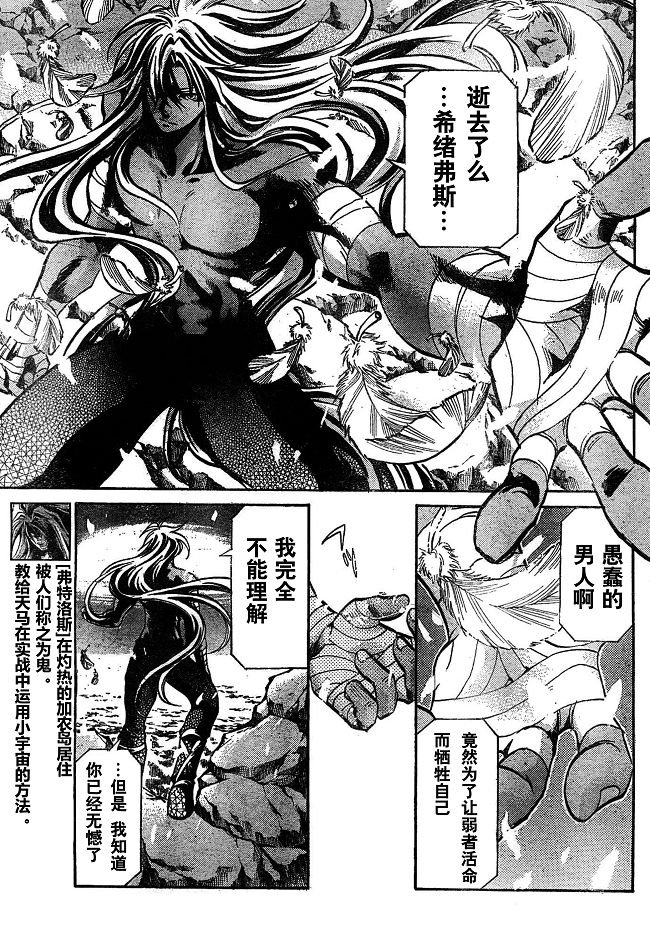 第141话