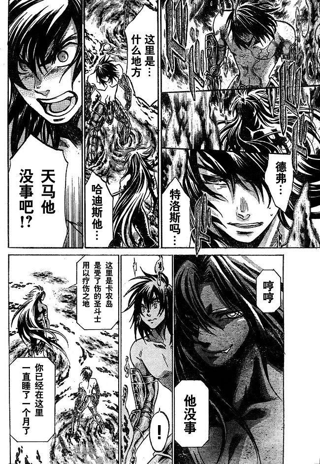 第141话
