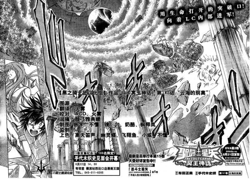 第142话