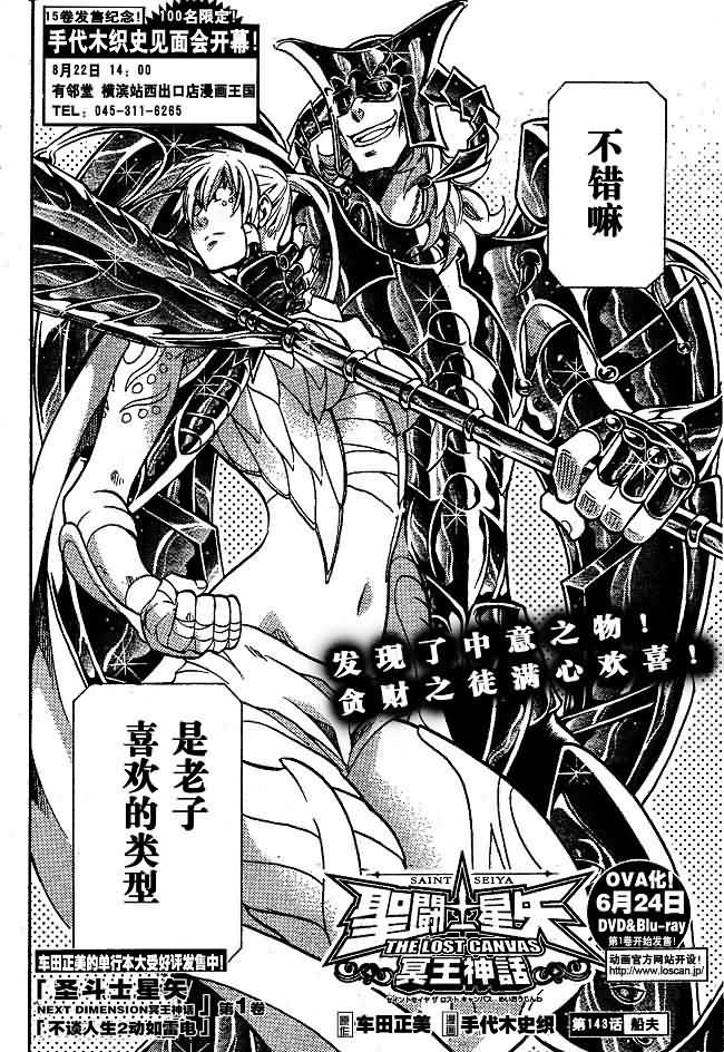第143话