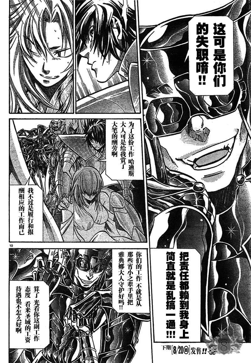第144话