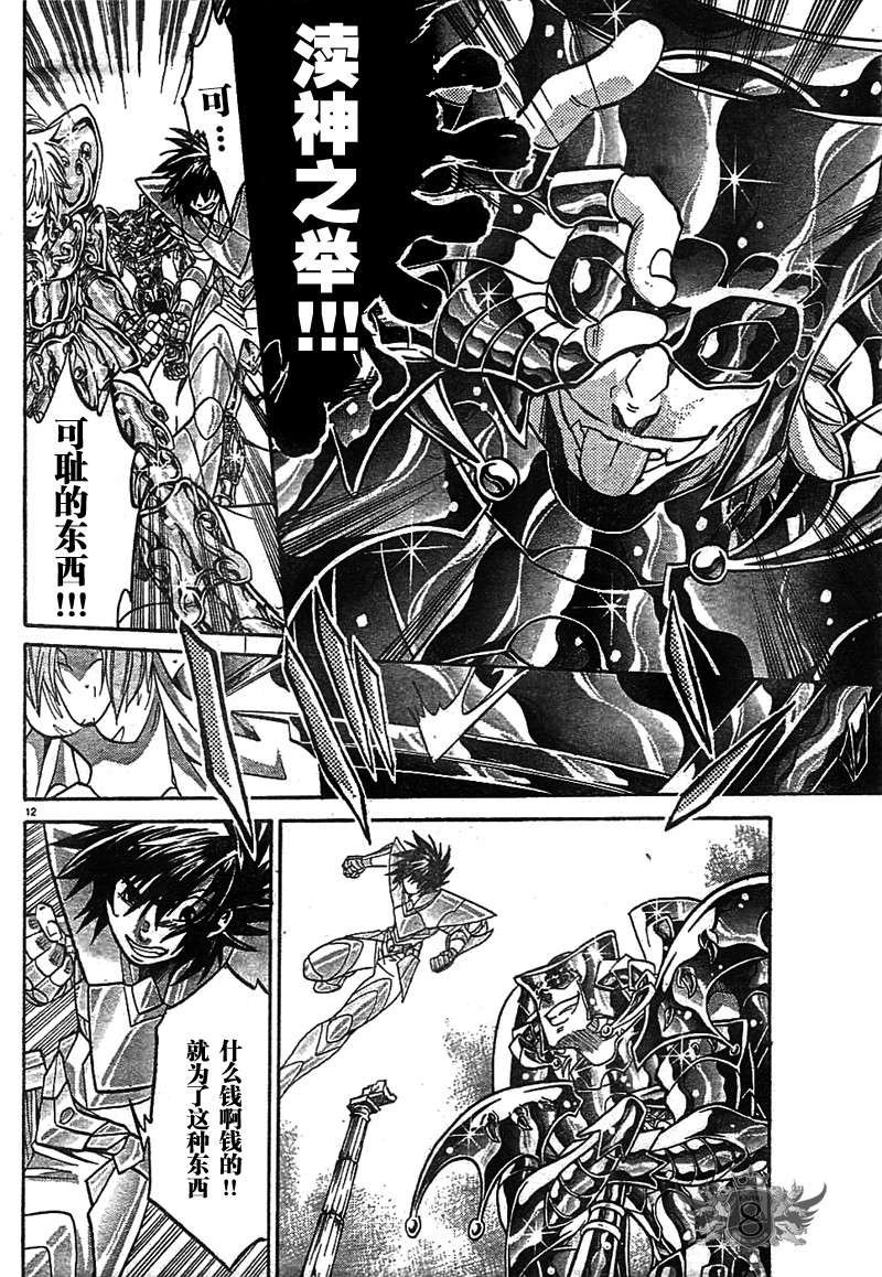 第144话