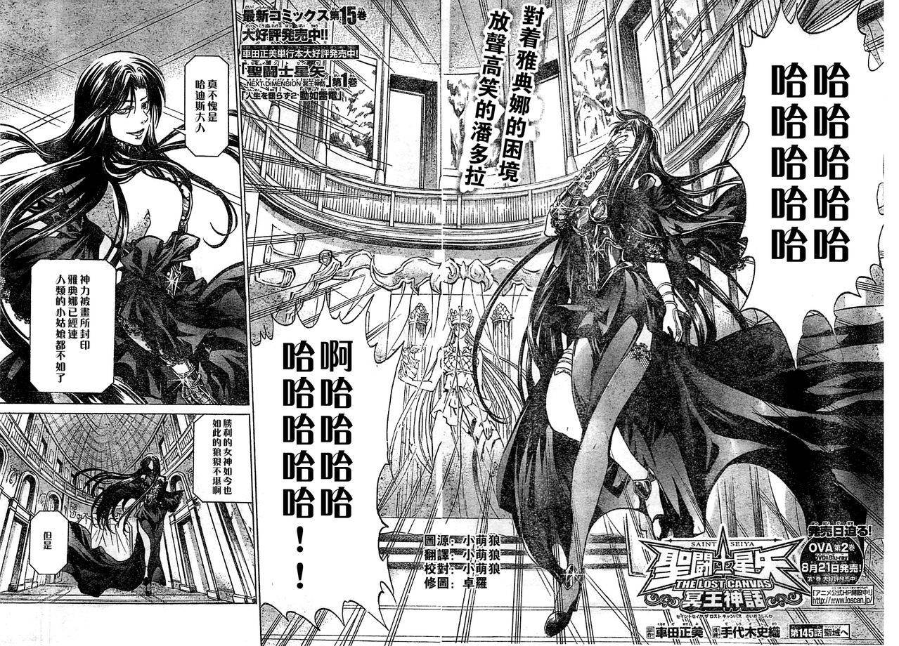 第145话