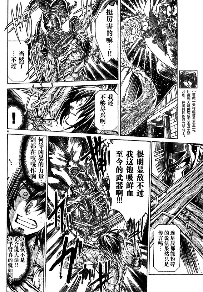 第147话
