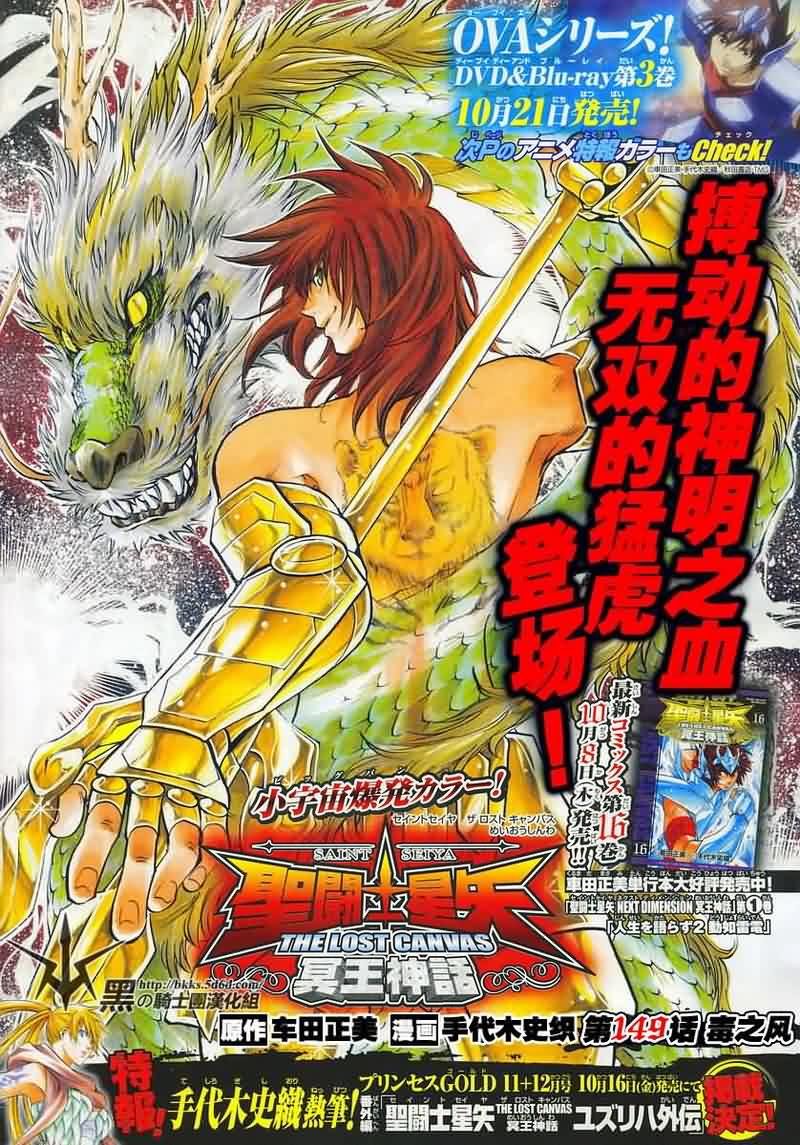 第149话