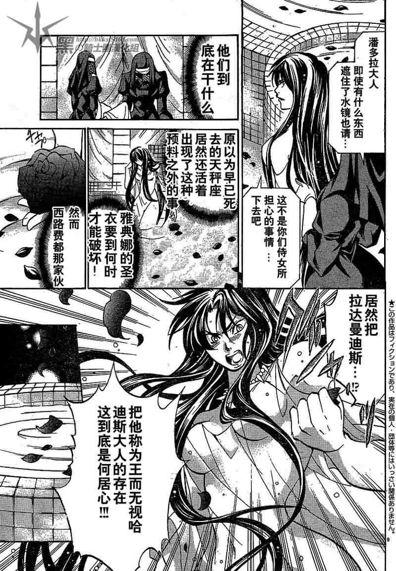 第149话