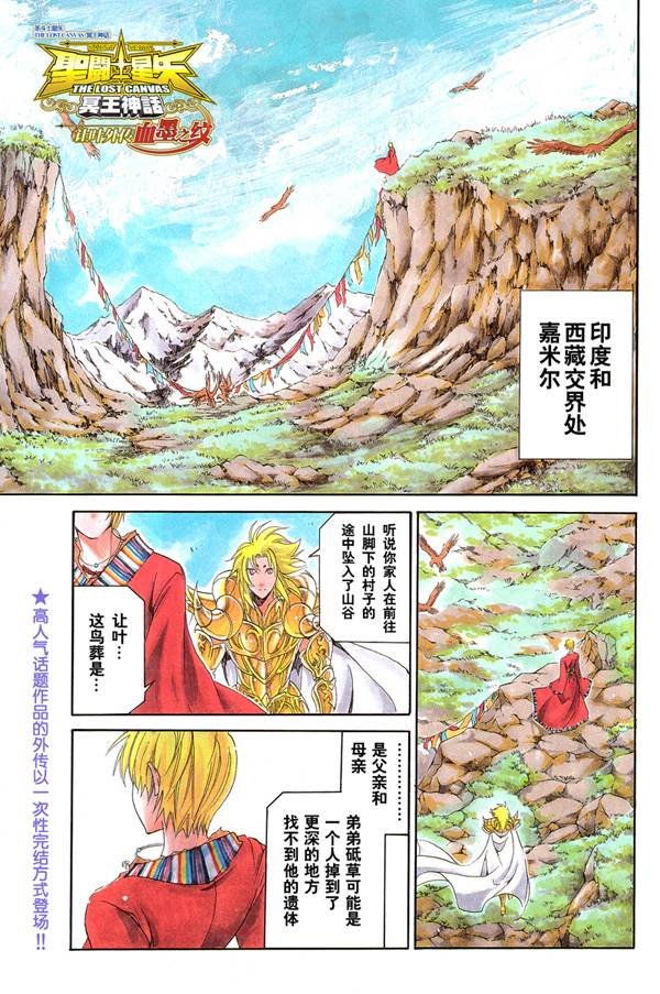外传：第1话 让叶外传血墨之纹