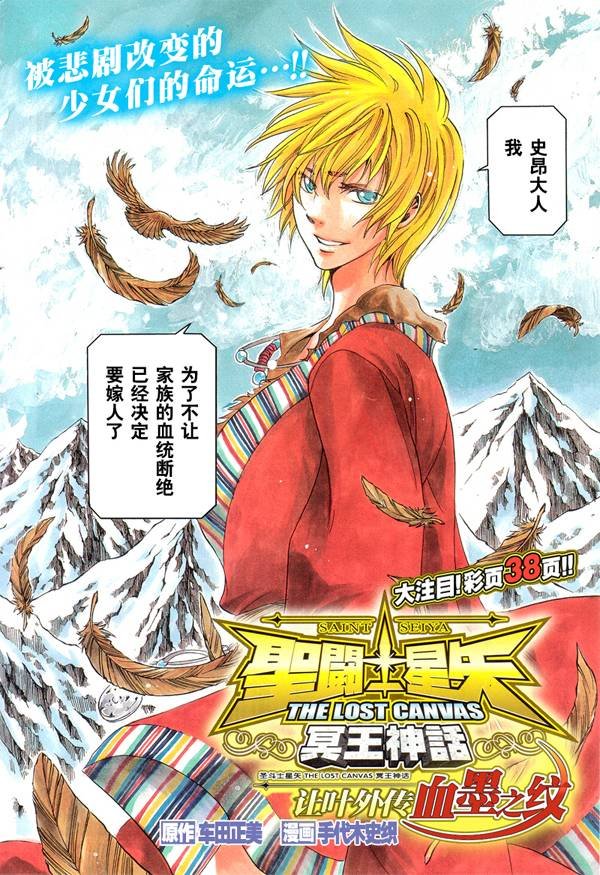 外传：第1话 让叶外传血墨之纹