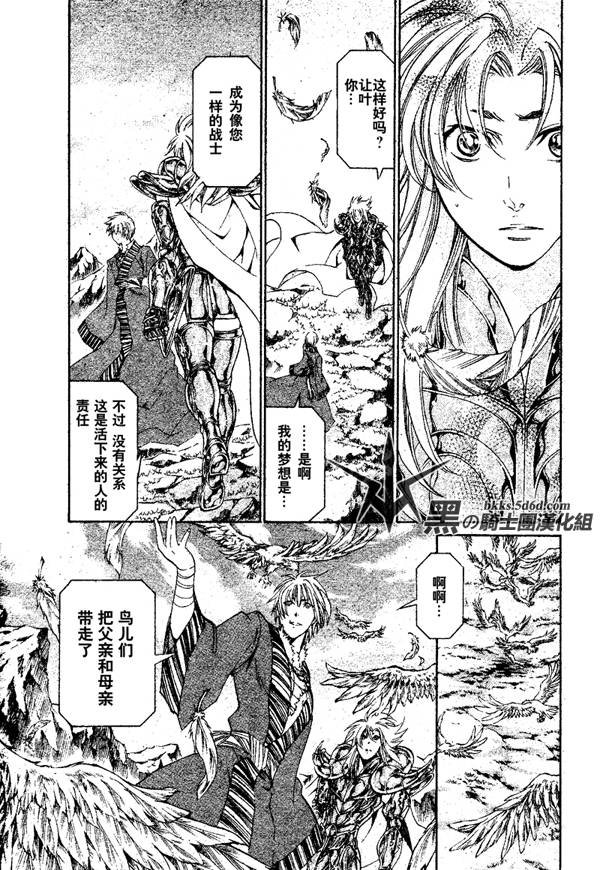外传：第1话 让叶外传血墨之纹