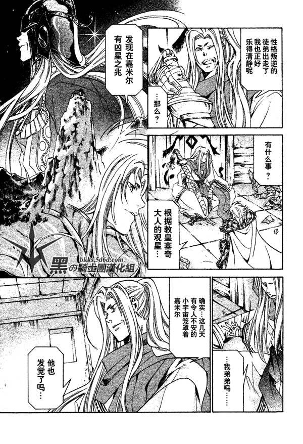 外传：第1话 让叶外传血墨之纹