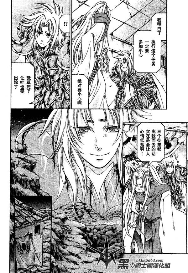 外传：第1话 让叶外传血墨之纹