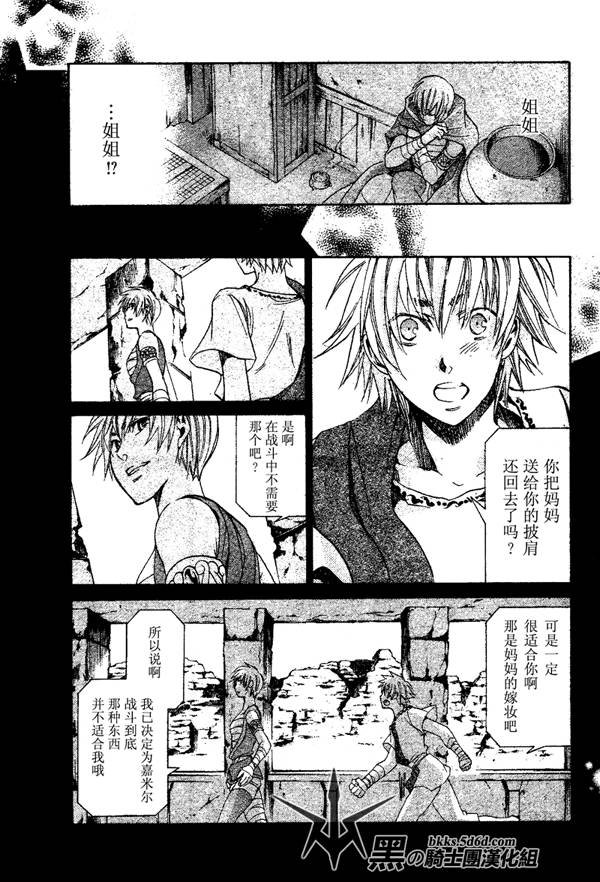 外传：第1话 让叶外传血墨之纹