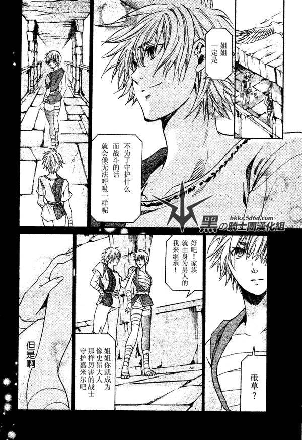 外传：第1话 让叶外传血墨之纹