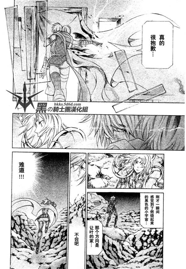 外传：第1话 让叶外传血墨之纹
