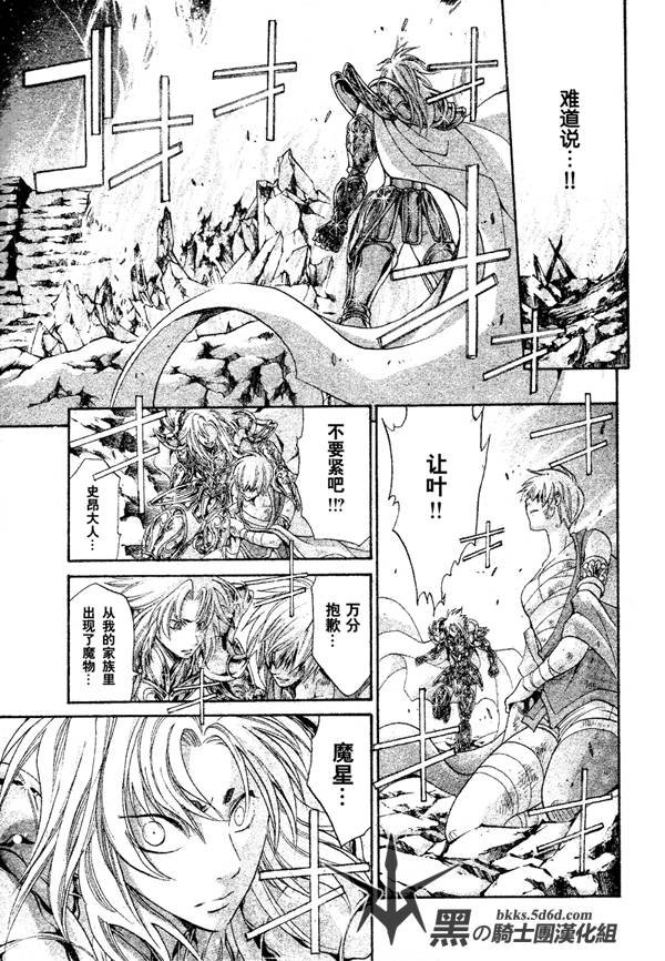 外传：第1话 让叶外传血墨之纹