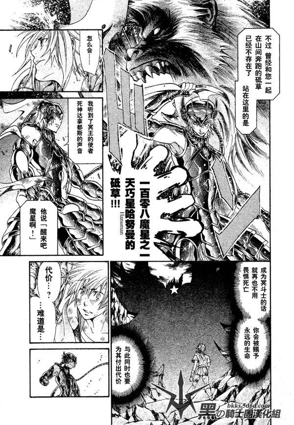 外传：第1话 让叶外传血墨之纹