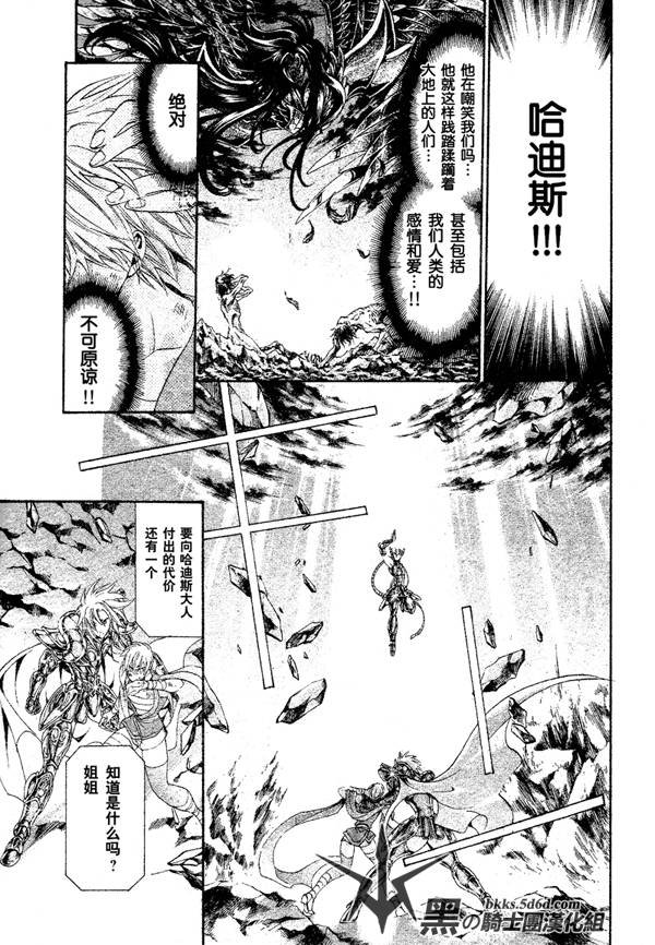 外传：第1话 让叶外传血墨之纹