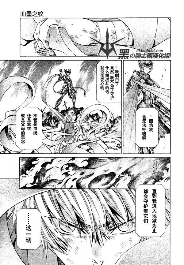 外传：第1话 让叶外传血墨之纹