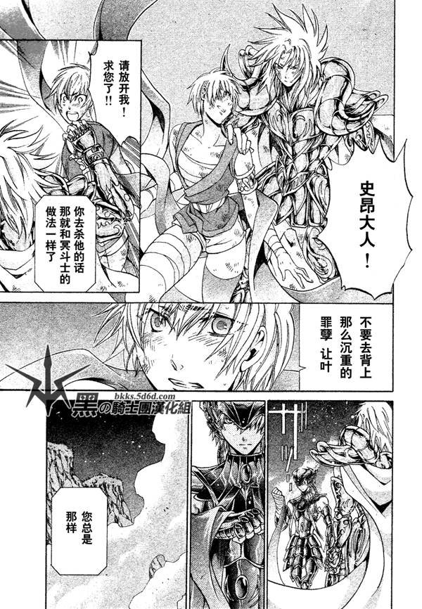 外传：第1话 让叶外传血墨之纹