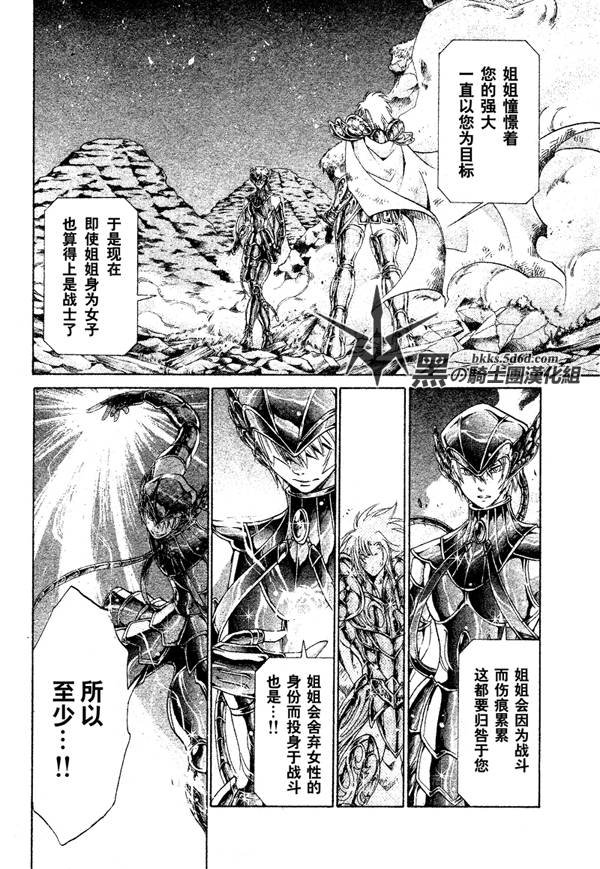 外传：第1话 让叶外传血墨之纹