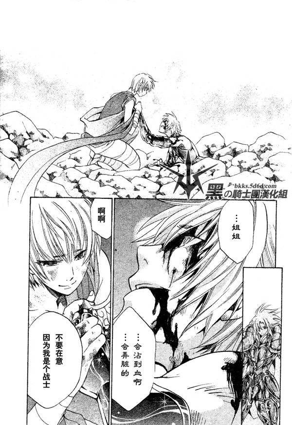 外传：第1话 让叶外传血墨之纹