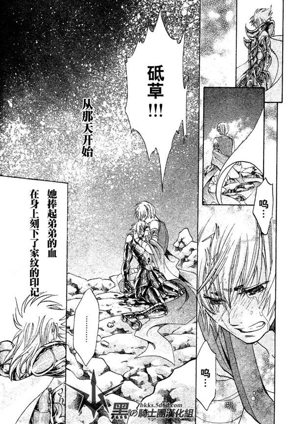 外传：第1话 让叶外传血墨之纹