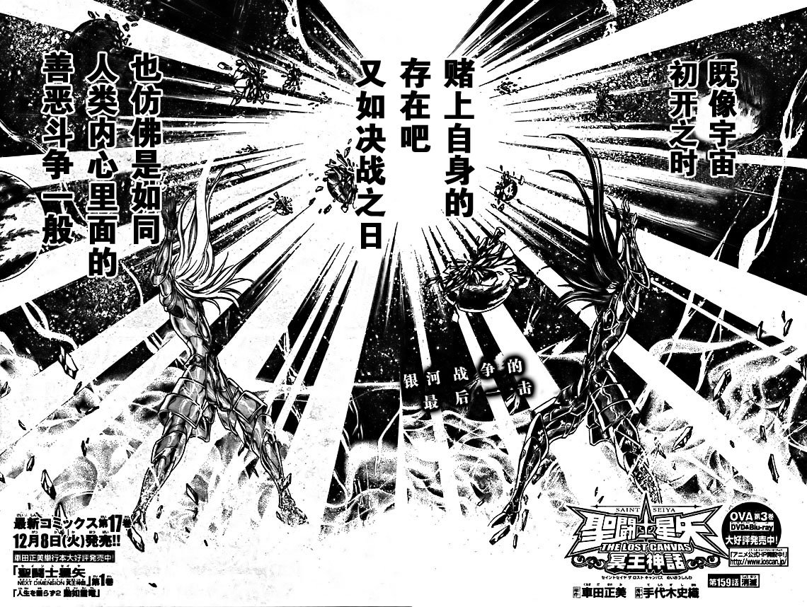 第159话