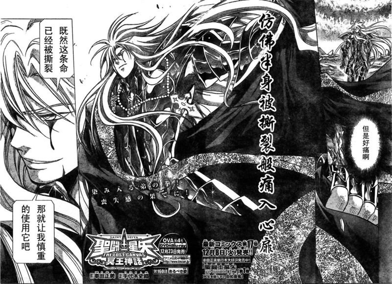 第160话