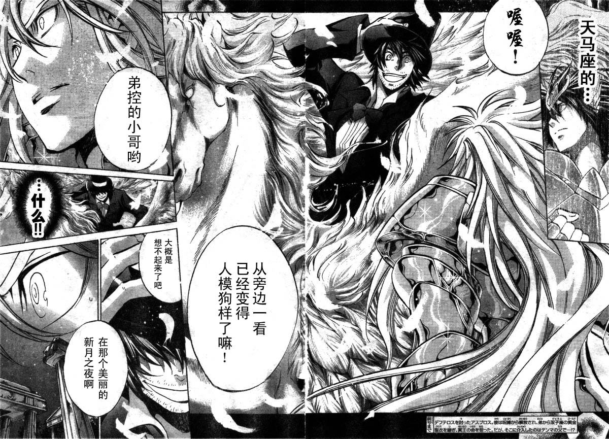 第161话