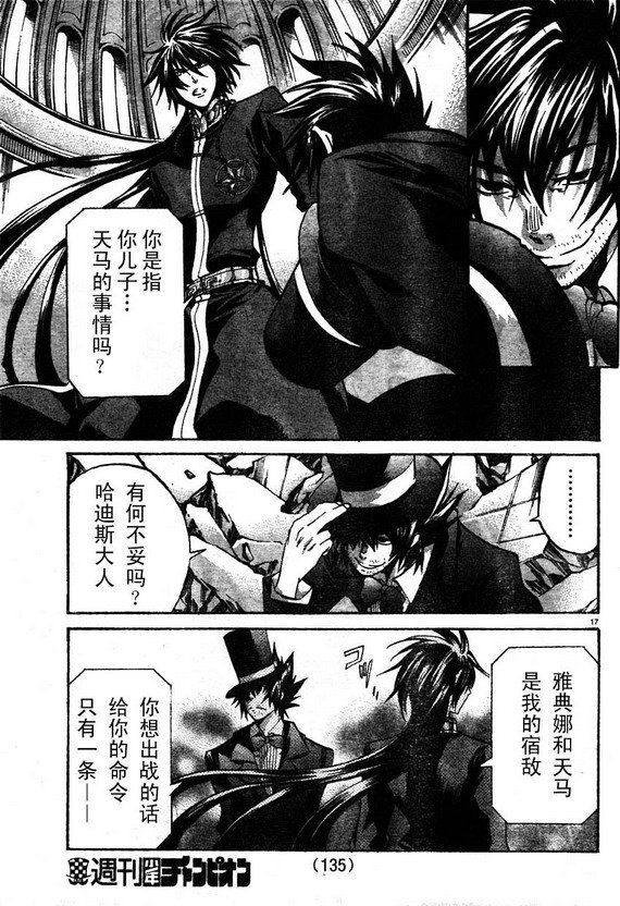 第161话