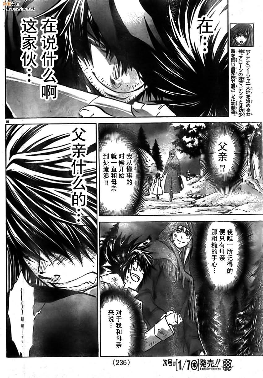 第162话