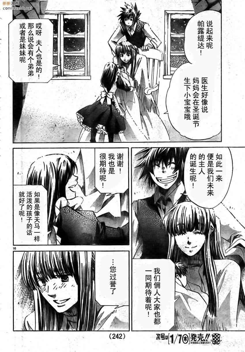 第162话